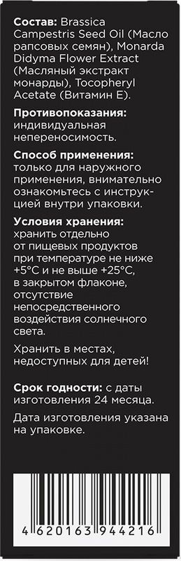 Консумед масло косметическое экстракт монарды 30мл, фото №2