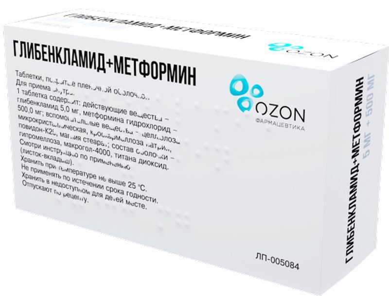 Глибенкламид+Метформин 5мг+500мг 30 шт. таблетки покрытые пленочной оболочкой, фото №3