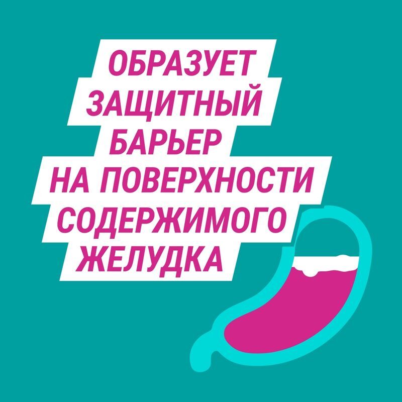 Гевискон Двойное Действие 300мл суспензия для приема внутрь Мята, фото №3