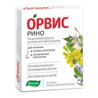 орвис рино таблетки инструкция по применению цена