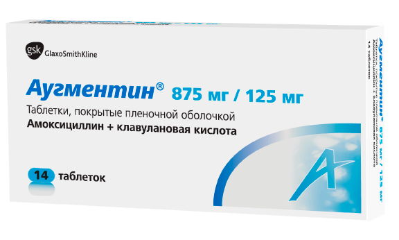цена аугментин 875