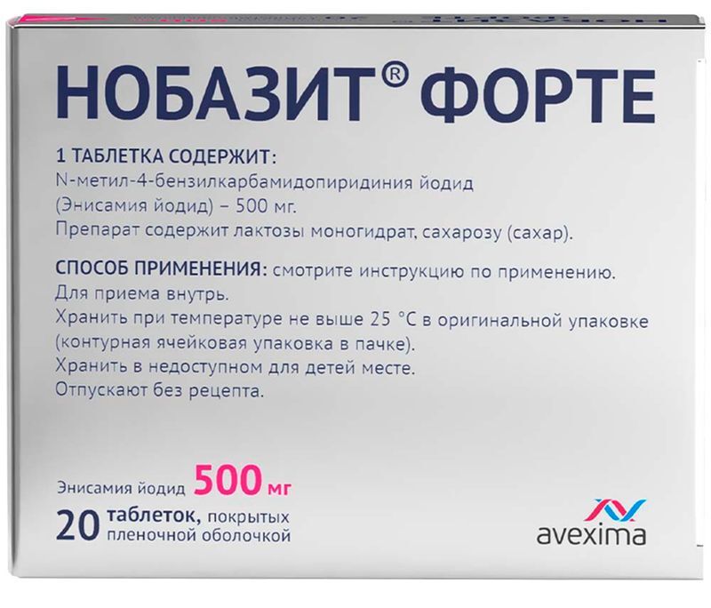 Нобазит Форте 500мг 20 шт. таблетки покрытые пленочной оболочкой Ирбитский химфармзавод Оао, фото №3