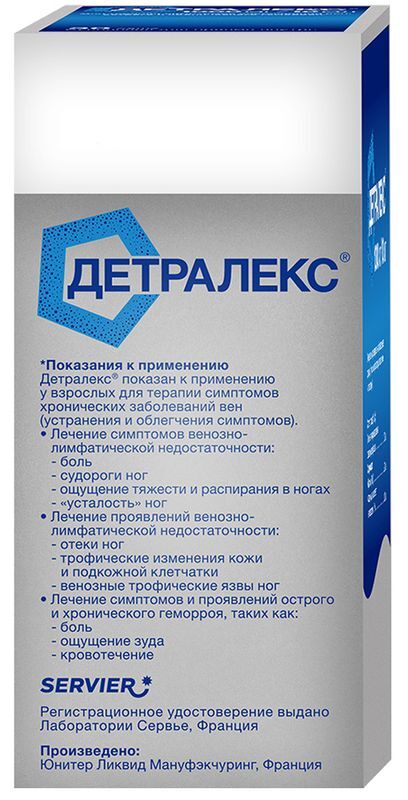 Детралекс 1000мг/10мл 10мл 30 шт. суспензия для приема внутрь, фото №3