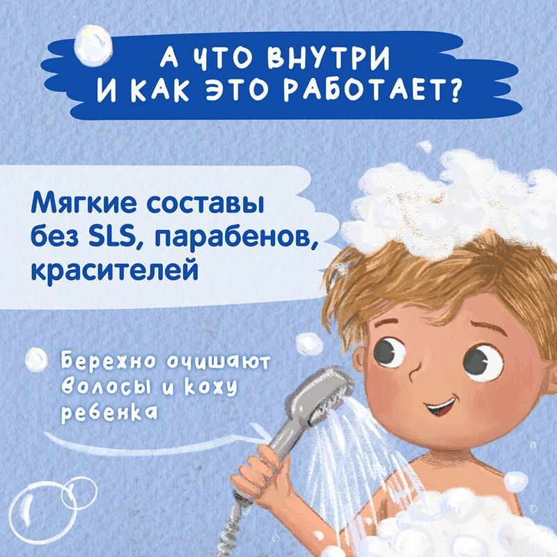 Мое солнышко шампунь-гель для душа для мальчиков 400мл, фото №6