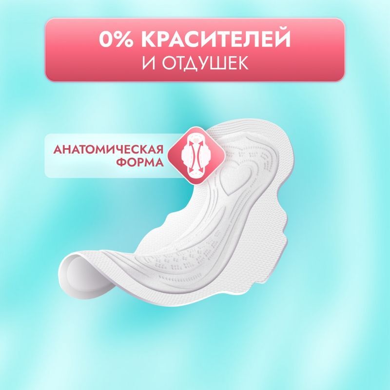 Либретта Сенситив прокладки с мягкой поверхностью Нормал 8 шт., фото №5
