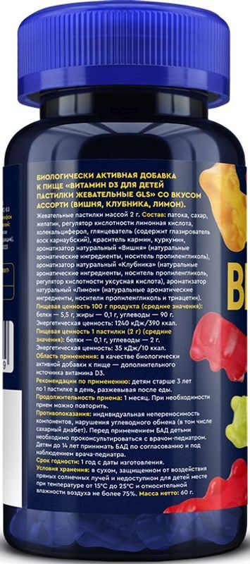 Глс Витамин Д3 пастилки жевательные для детей 30 шт., фото №3