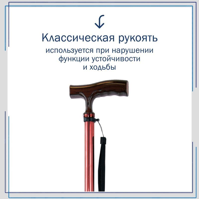 Амрус трость металлическая телескопическая с ортопедической рукояткой amct25 rd красная, фото №6