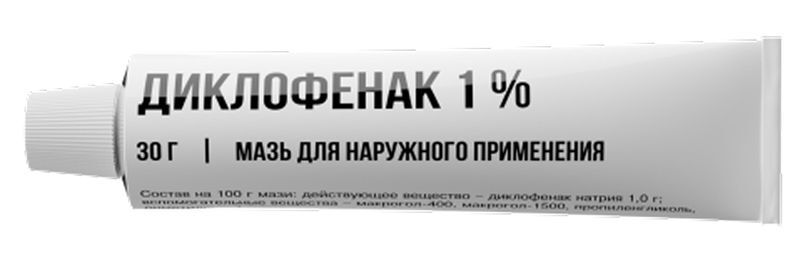 Диклофенак 1% 30г мазь для наружного применения Озон, фото №4