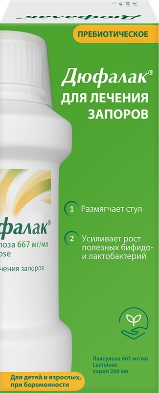 Дюфалак 667мг/мл 200мл сироп, фото №2