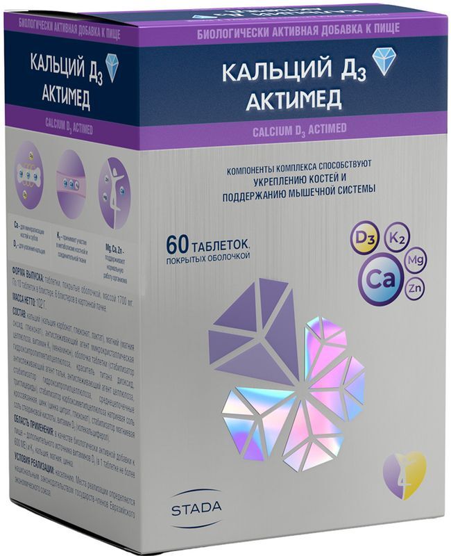 Кальций-Д3 Актимед таблетки покрытые пленочной оболочкой 60 шт., фото №2