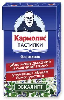 пастилки от кашля без сахара