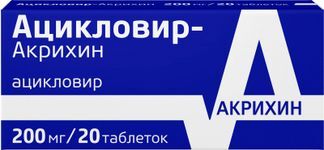 ацикловир акрихин 200