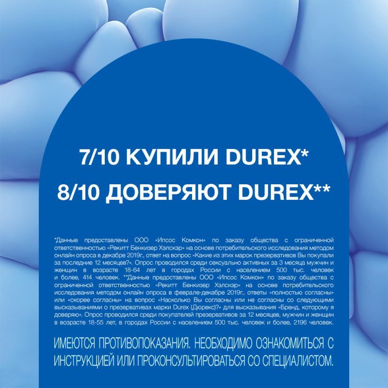 Дюрекс презервативы классик 12 шт. ssl healthcare manufacturing s.a ...