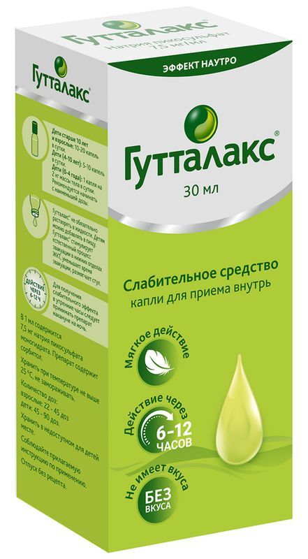 Гутталакс 7,5мг/мл 30мл капли для приема внутрь Институт де Ангели, фото №2