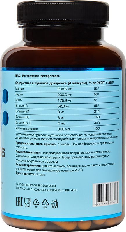 Летофарм магний в6 усиленный капсулы 120 шт., фото №2