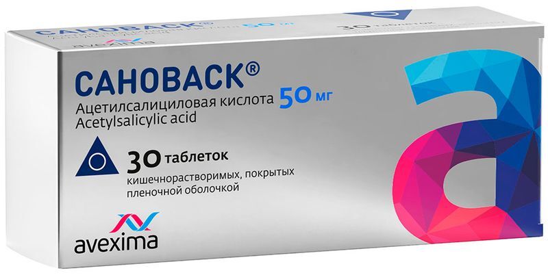 Сановаск 50мг 30 шт. таблетки покрытые кишечнорастворимой пленочной оболочкой Ирбитский химфармзавод Оао, фото №2