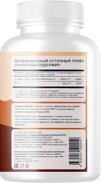 Элементика витамин с плюс рутин капсулы 60 шт. купить по цене от 516 ...