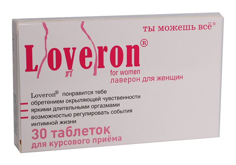 Лаверон 250 мг 30 для женщин. Лаверон д/жен. Таб. 500мг №3.