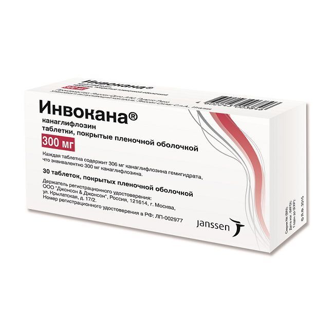инвокана 300 мг купить в москве цена