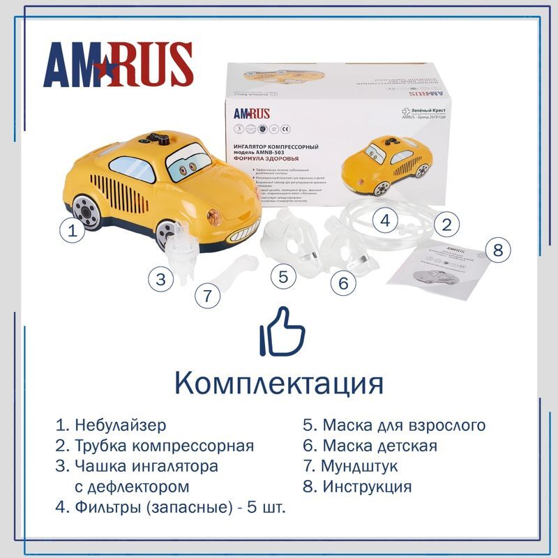 Амрус Ингалятор компрессорный Amnb-503 Машинка Формула Здоровья, фото №4