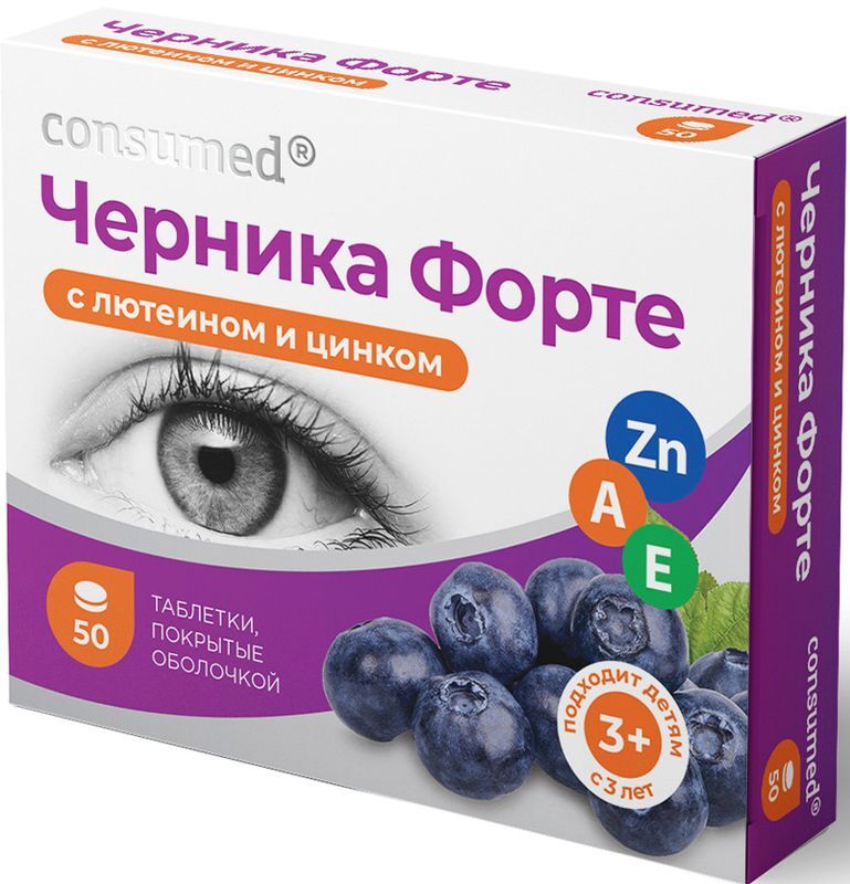Консумед Черника Форте таблетки 3+ 50 шт., фото №2