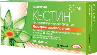кестин 20 мг купить в спб
