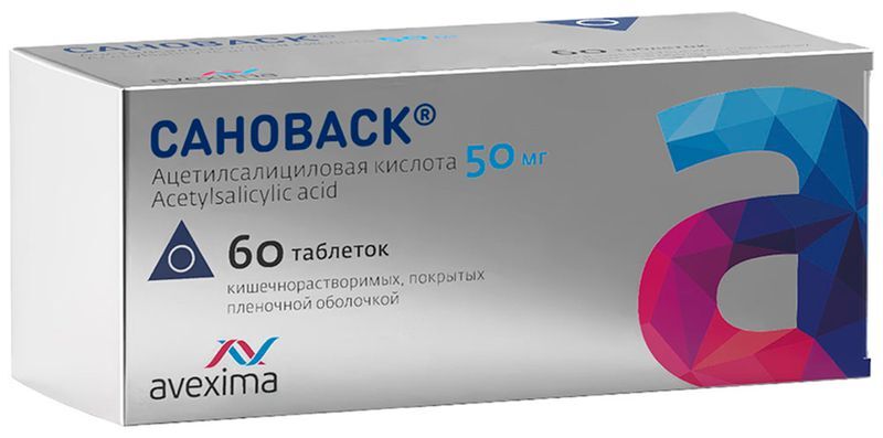 Сановаск 50мг 60 шт. таблетки покрытые кишечнорастворимой пленочной оболочкой ирбитский химфармзавод оао, фото №2