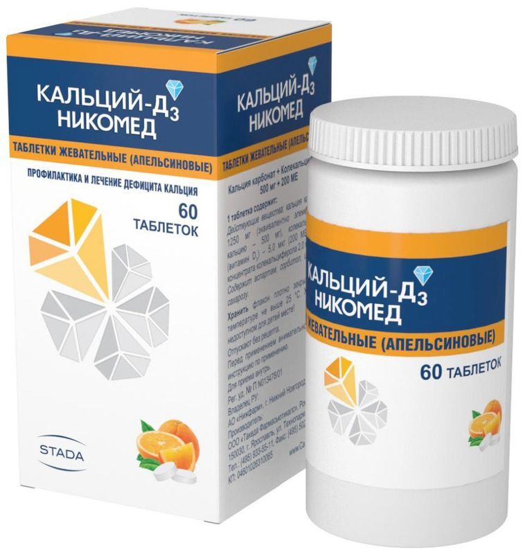 Кальций-Д3 Никомед 60 шт. таблетки жевательные Апельсин, фото №2