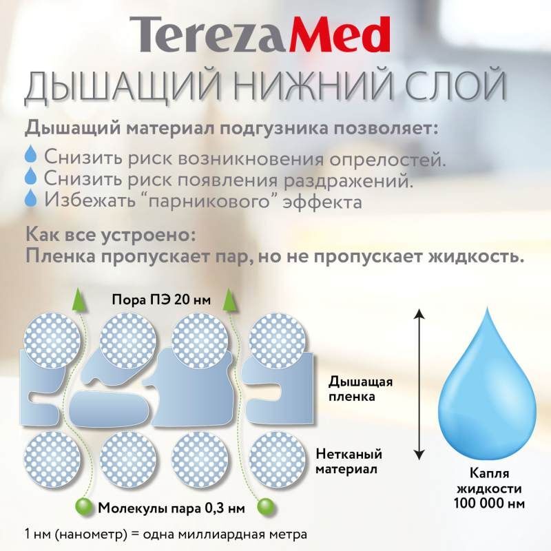 Терезамед подгузники для взрослых экстра ладж размер 3 10 шт., фото №7