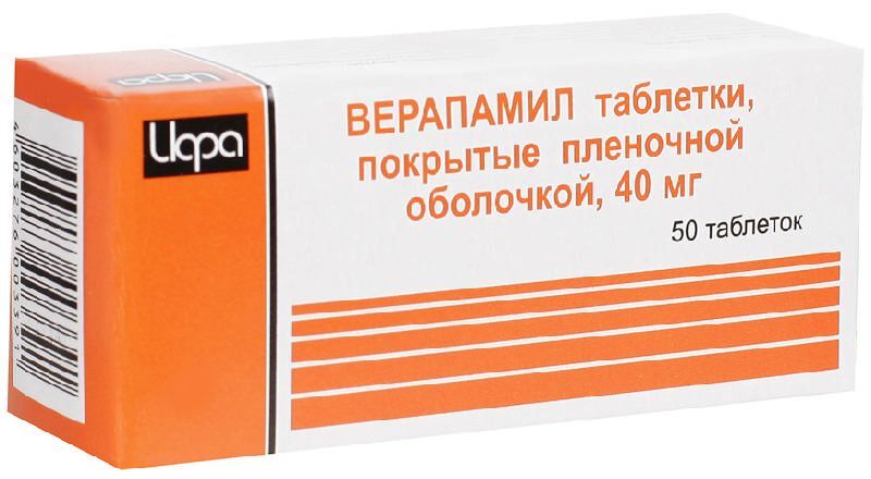 верапамил 40 мг инструкция по применению цена отзывы аналоги таблетки цена