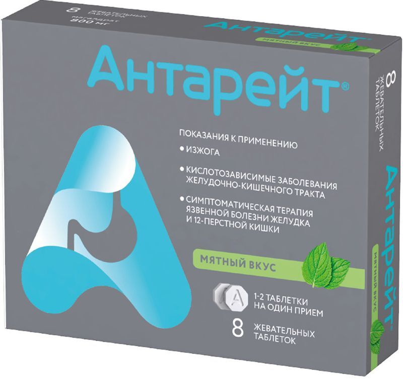 Антарейт 800мг 8 шт. таблетки жевательные со вкусом Мяты, фото №2
