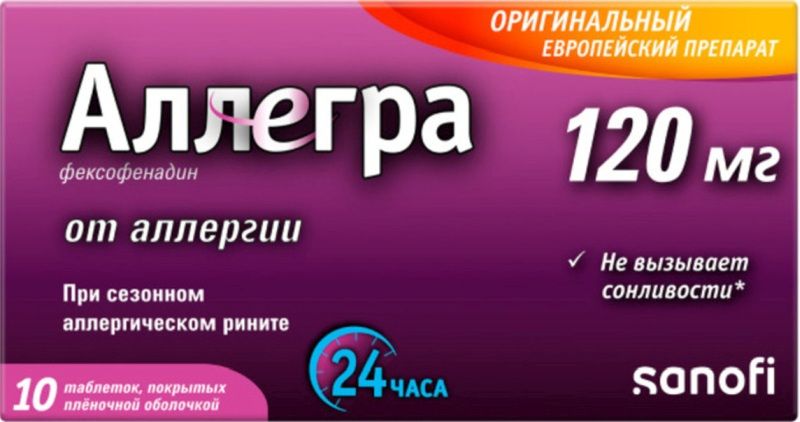 Аллегра таблетки аналоги. Лекарства с фексофенадином. Фексофенадин-Эдвансд таблетки, покрытые пленочной оболочкой.