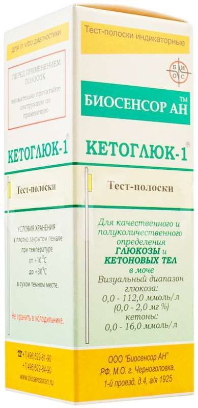 кетоглюк-1 инструкция по применению