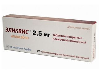 эликвис 2.5 цена