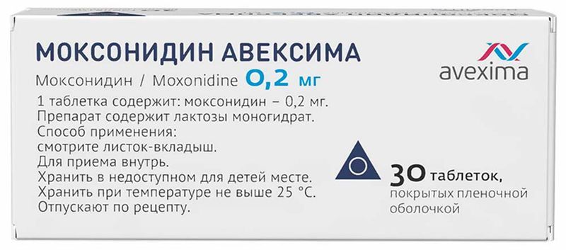 Моксонидин Авексима 0,2мг 30 шт. таблетки покрытые пленочной оболочкой Ирбитский химфармзавод Оао, фото №3