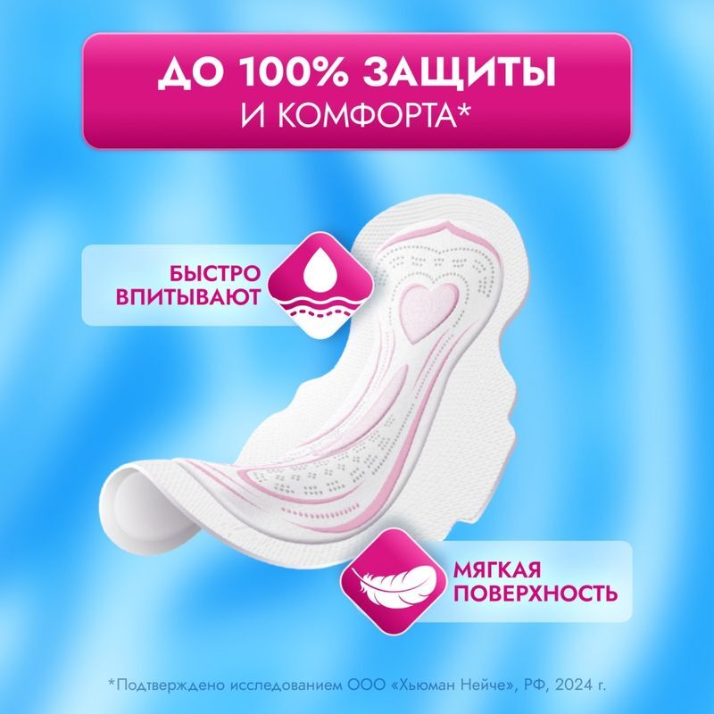 Либретта ультра прокладки с мягкой поверхностью нормал део 20 шт., фото №4