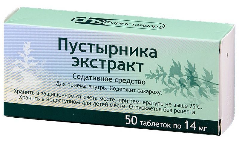 пустырник в таблетках инструкция по применению цена