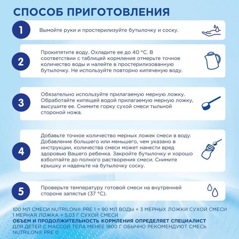 Нутриция нутрилон пре 1 смесь молочная 400г, фото №5