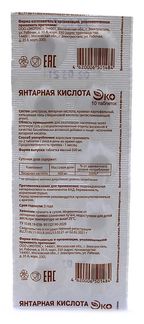 Янтарная кислота эко таблетки 0,5г 10 шт. экотекс купить по цене от 14 руб в Москве, заказать с доставкой, инструкция по применению, аналоги, отзывы