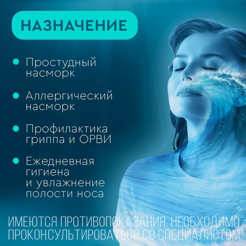 Аквалор Софт Дуо 150 мл спрей, фото №9
