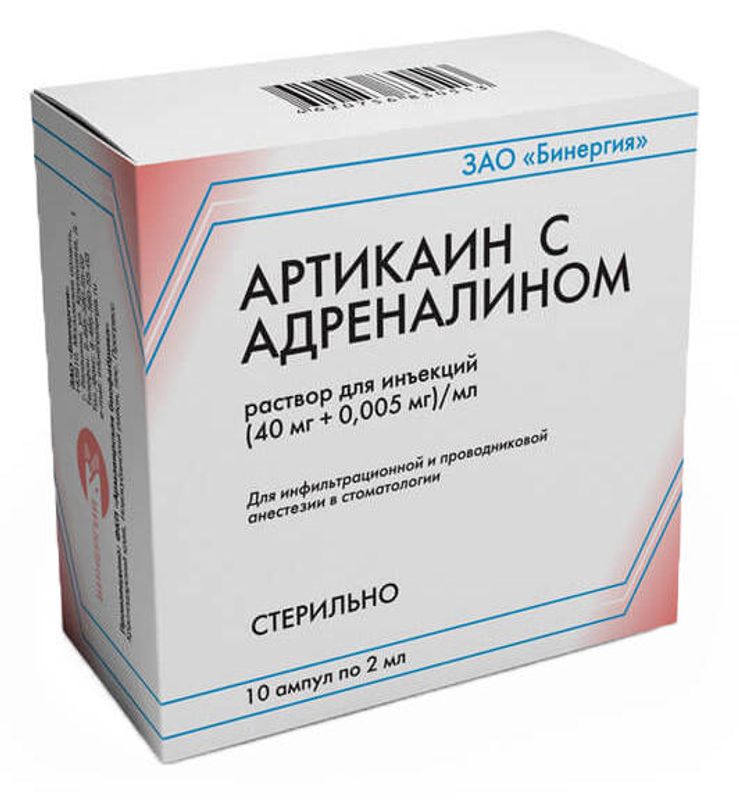 Артикаин с адреналином 40мг+0,005мг/мл 2мл 10 шт. раствор для инъекций .