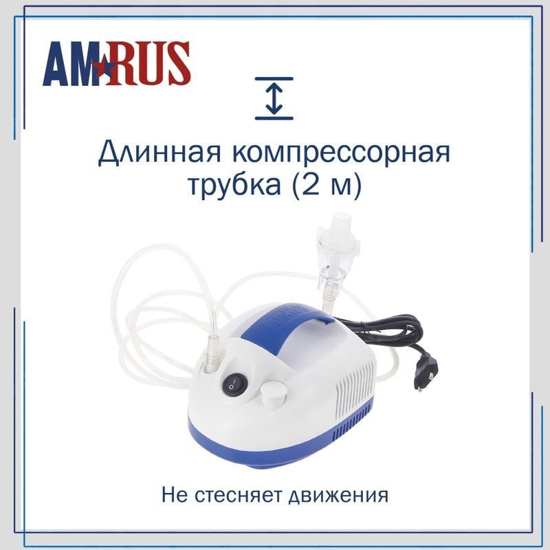 Амрус Ингалятор компрессорный Amnb-501 компактный, фото №9