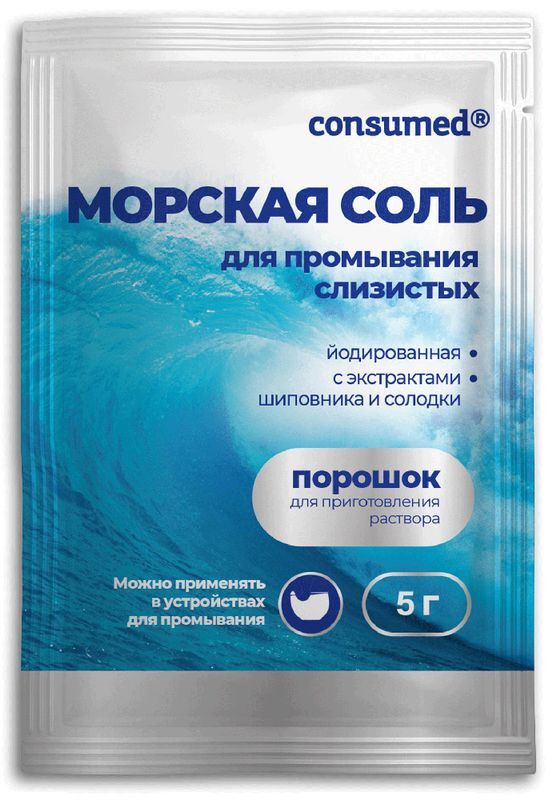 Консумед морская соль порошок для приготовления раствора 5г 30 шт., фото №4