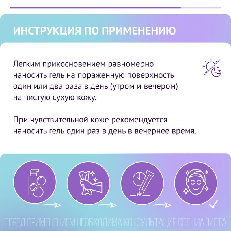 Базирон Ас 5% 40г гель для наружного применения, фото №5