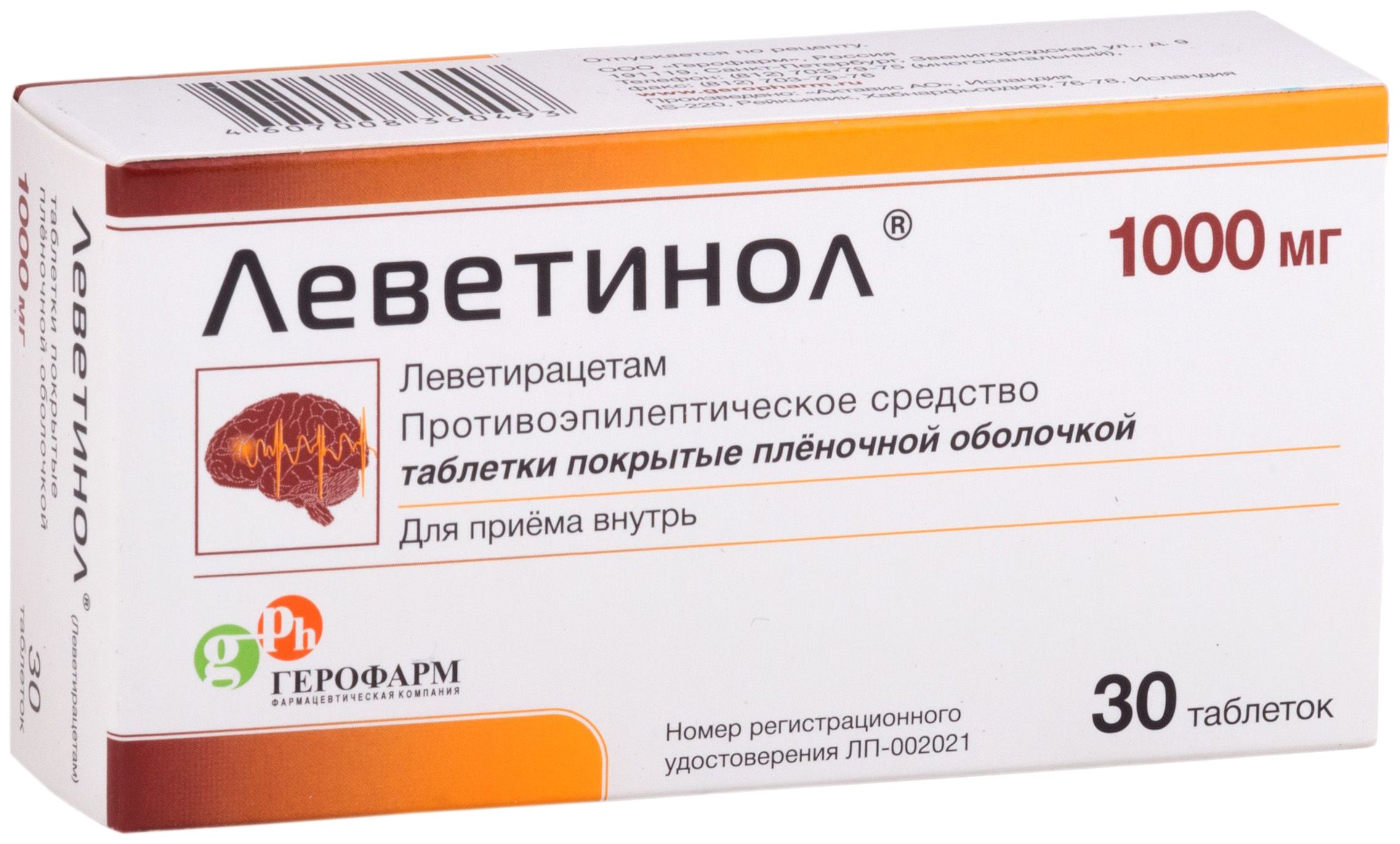 Карсил 35мг 80 шт. таблетки покрытые оболочкой купить по цене от 505 руб в  Москве, заказать с доставкой, инструкция по применению, аналоги, отзывы