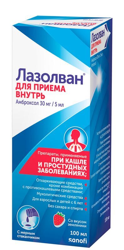 Лазолван 30мг/5мл 100мл раствор для приема внутрь, фото №3