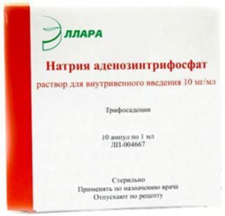 Натрия Аденозинтрифосфат-Виал 10мг/Мл 1мл 10 Шт. Раствор Для.