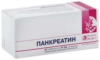 Панкреатин 25ед 60 шт. таблетки покрытые кишечнорастворимой оболочкой ...