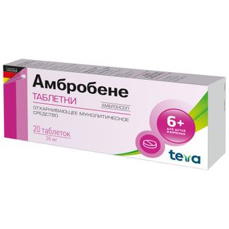 Амбробене 30мг 20 Шт. Таблетки Купить По Цене От 133 Руб В Москве.