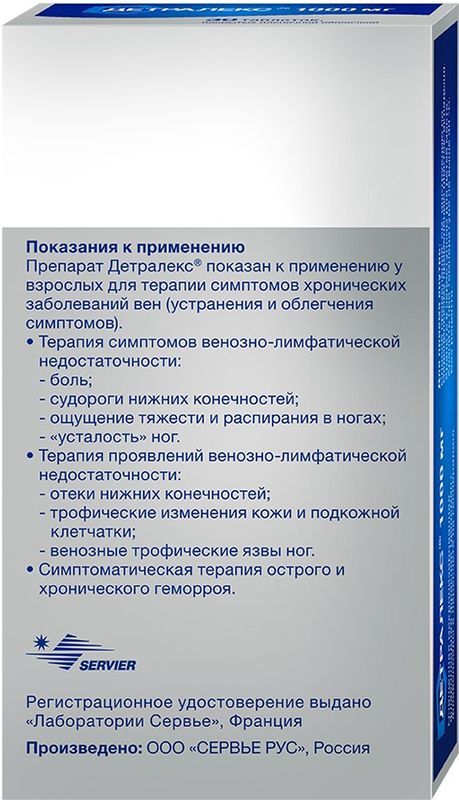 Детралекс 1000мг 30 шт. таблетки покрытые пленочной оболочкой, фото №3